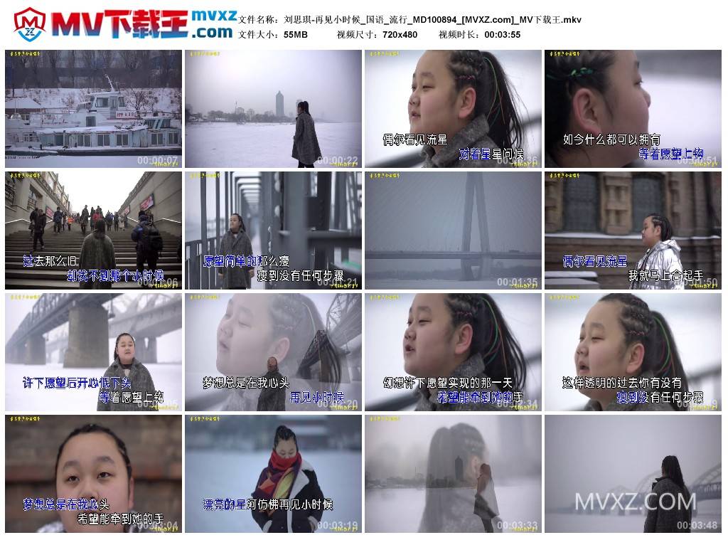 刘思琪-再见小时候_国语_流行_MD100894